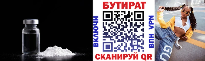 Бутират 99%  где можно купить наркотик  Солнечногорск 