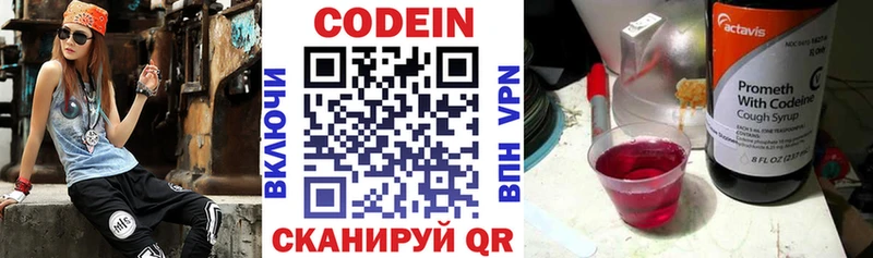 Кодеин напиток Lean (лин)  площадка состав  Солнечногорск  купить закладку 
