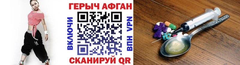 ГЕРОИН герыч  продажа наркотиков  Солнечногорск 